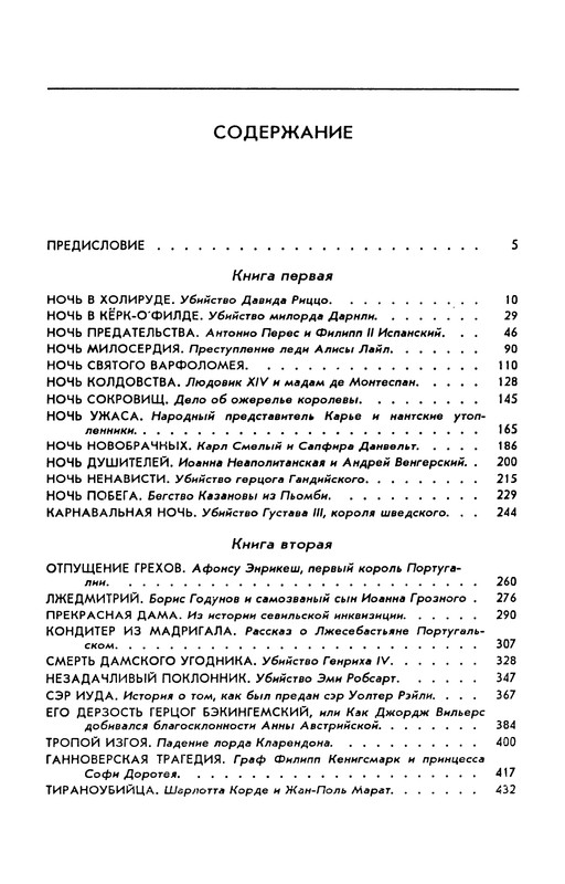 p0448