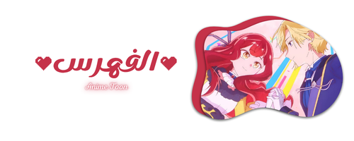 tsmym-mwdʿ-anmy-twn-(1).png