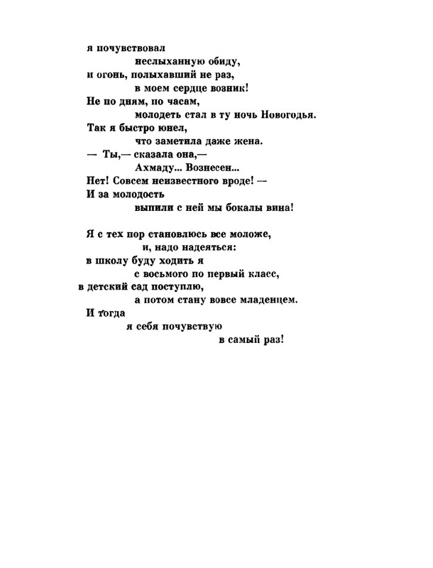 glazkov-pyataya-kniga-1966-page-0155