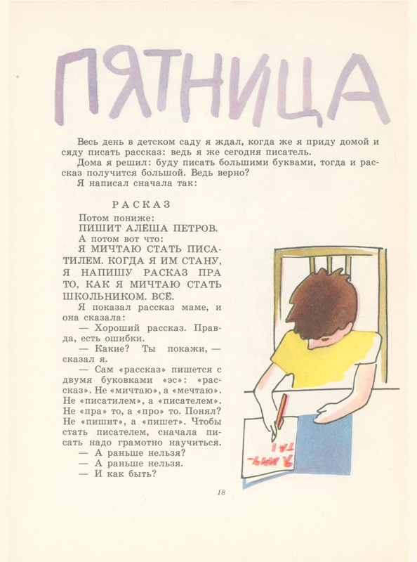Volf-Sergej-Princ-iz-1-1985-page-0021