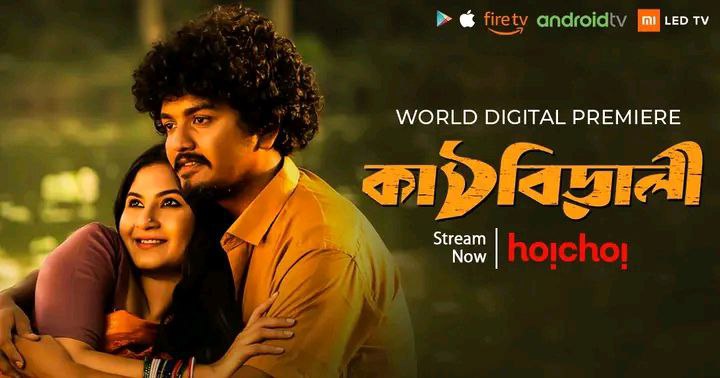 Kathbirali (2019)