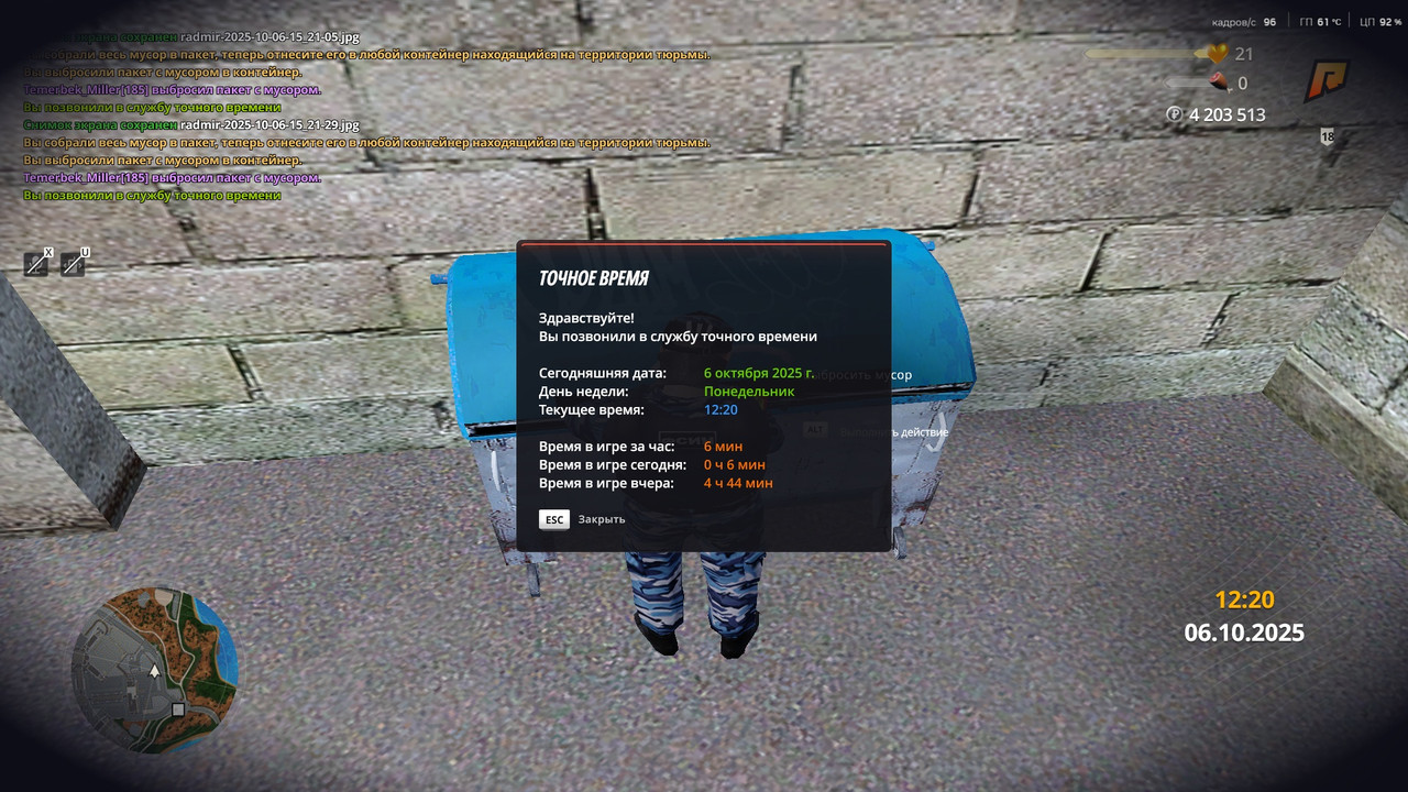 radmir-2025-10-06-15_21-43