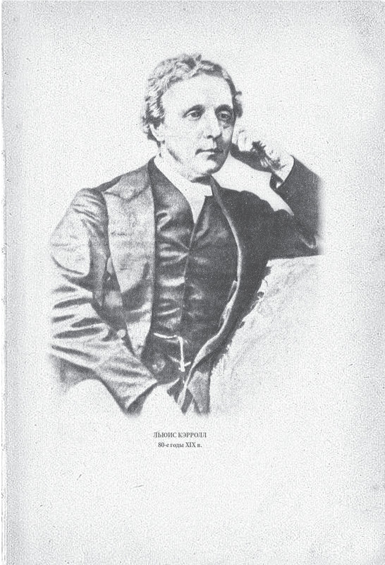 Kerroll-Luis-Alisa-v-Strane-chudes-i-Zazerkale-page-0008