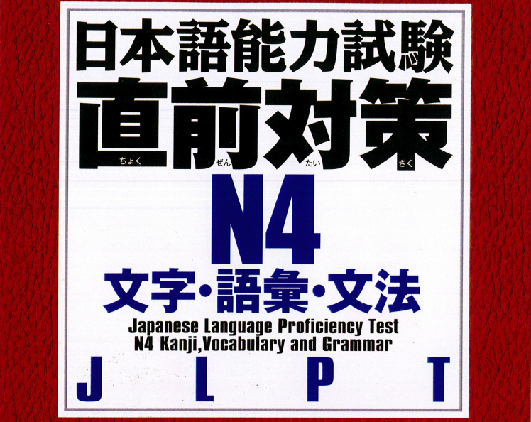 Master JLPT N4 Vocabulary, Grammar, and Kanji with Chokuzen Taisaku N4
