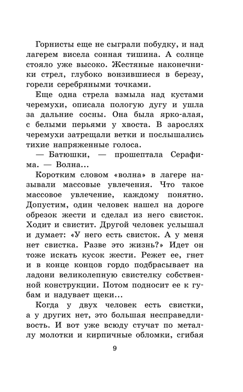 ASE000000000858061-09