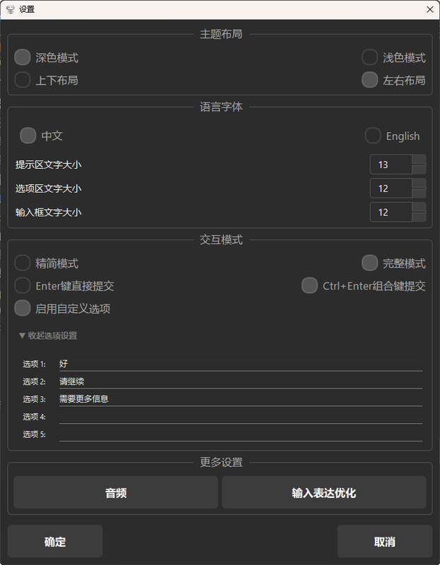 Interactive Feedback Example