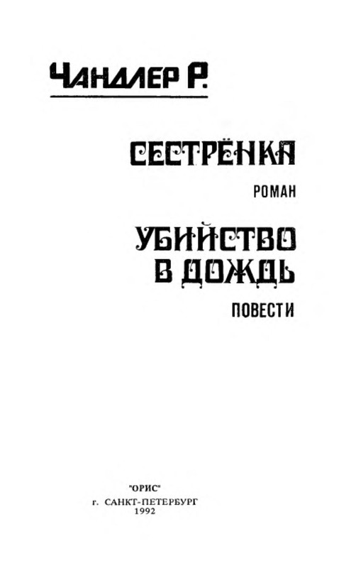 p0002