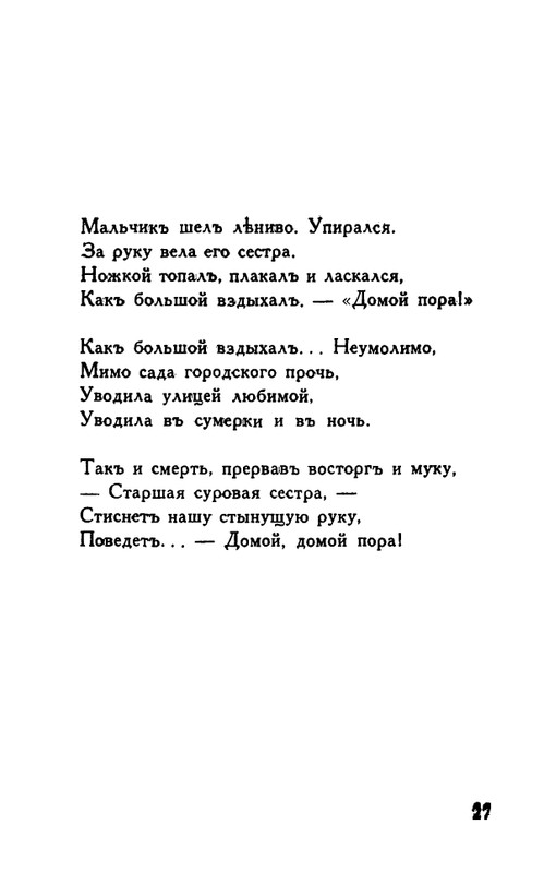 Tauber-Jekaterina-Odinochestvo-page-0026
