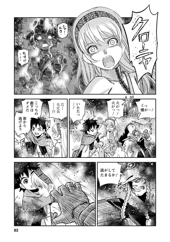 Otome SensouVol7-15