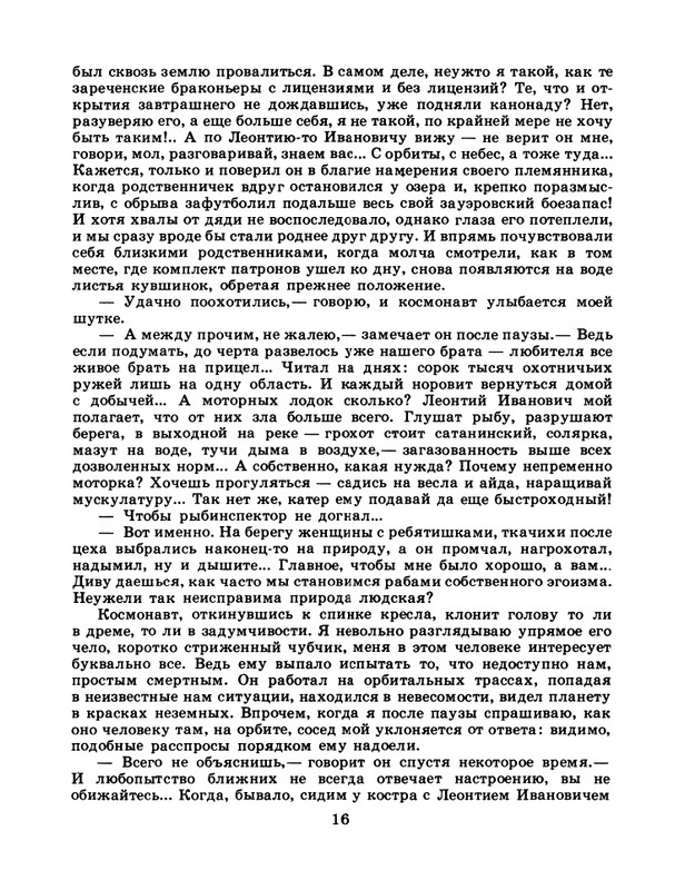 1986-49-page-0018