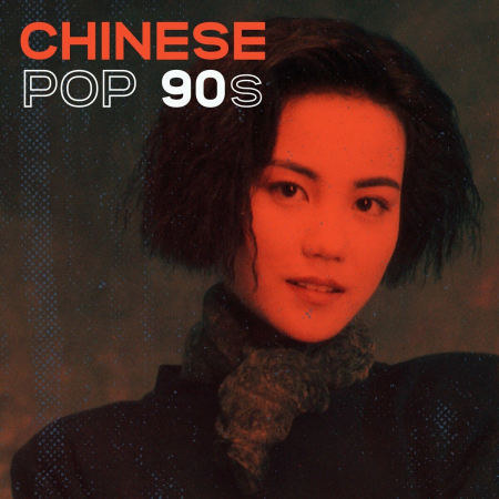 VA - Chinese Pop 90s (2020)