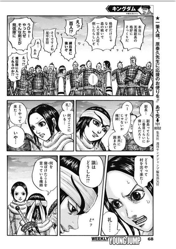 ヤングジャンプ 2021年 No.3号ページ068