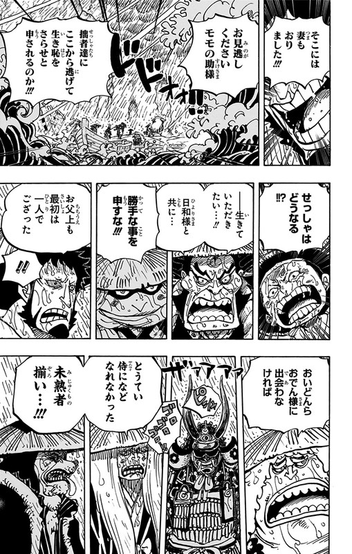 One Piece Chapter 959 Komiraw Com
