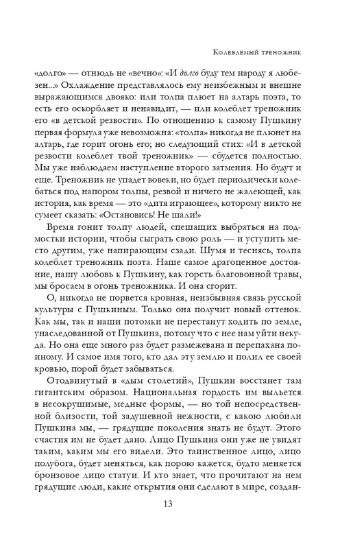 ITD000000001351923-page-0013