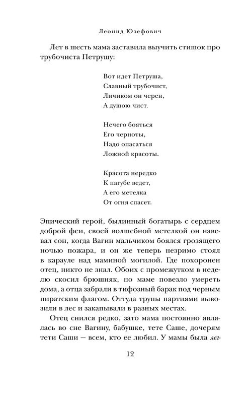 ASE000000000830495-12