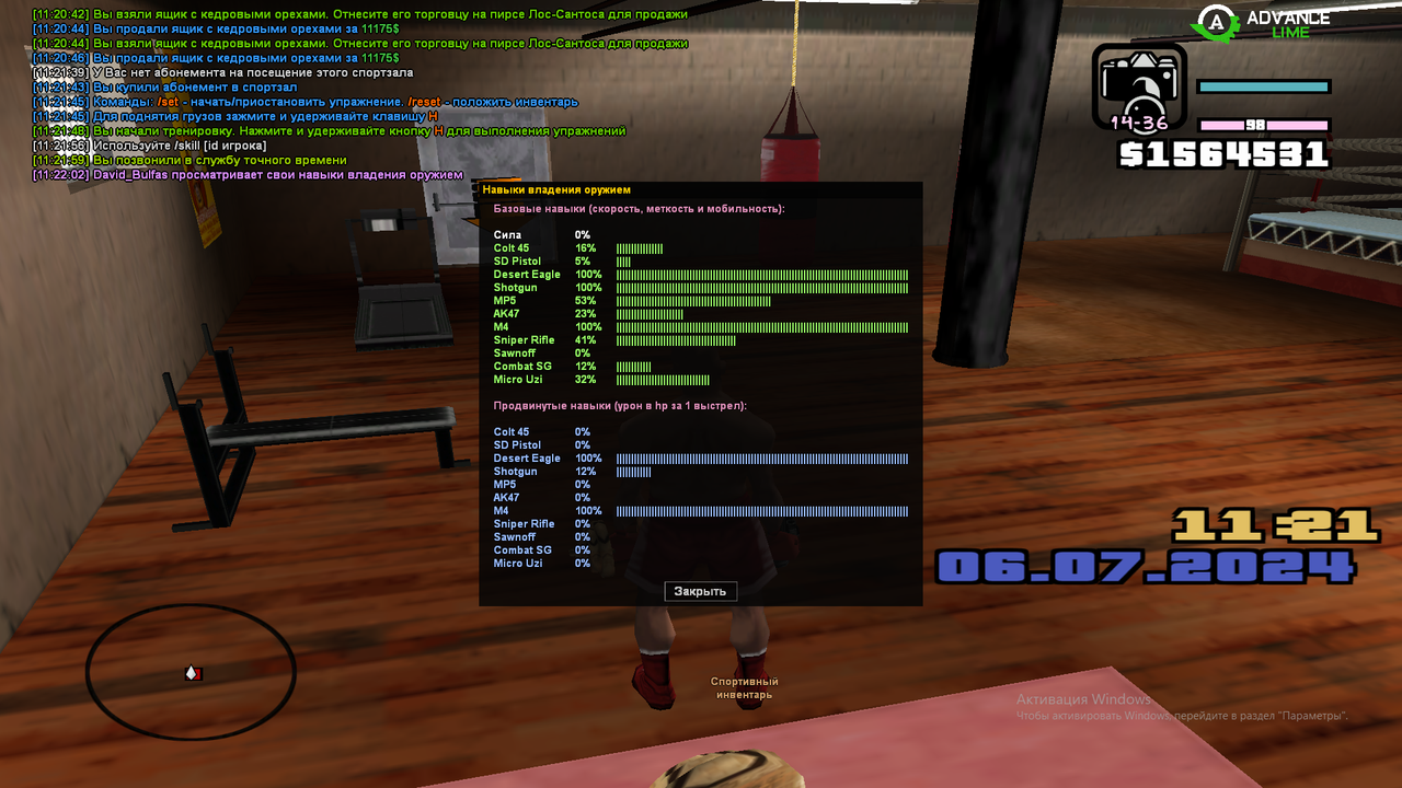 Снимок экрана (343)