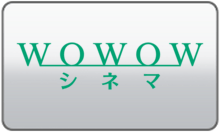 WOWOW Cinema