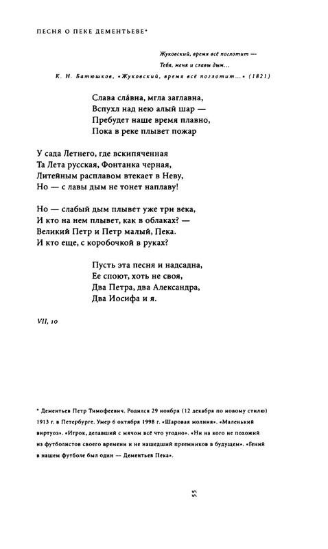 yurjev-stikhi-i-drugie-stikhotvoreniya-2011-page-0057