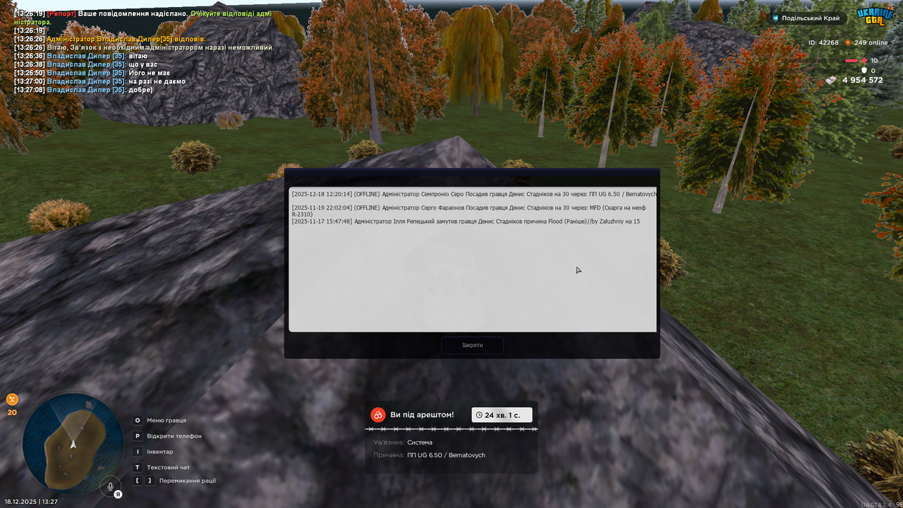 UKRAINE GTA 18 12 2025 13 27 11