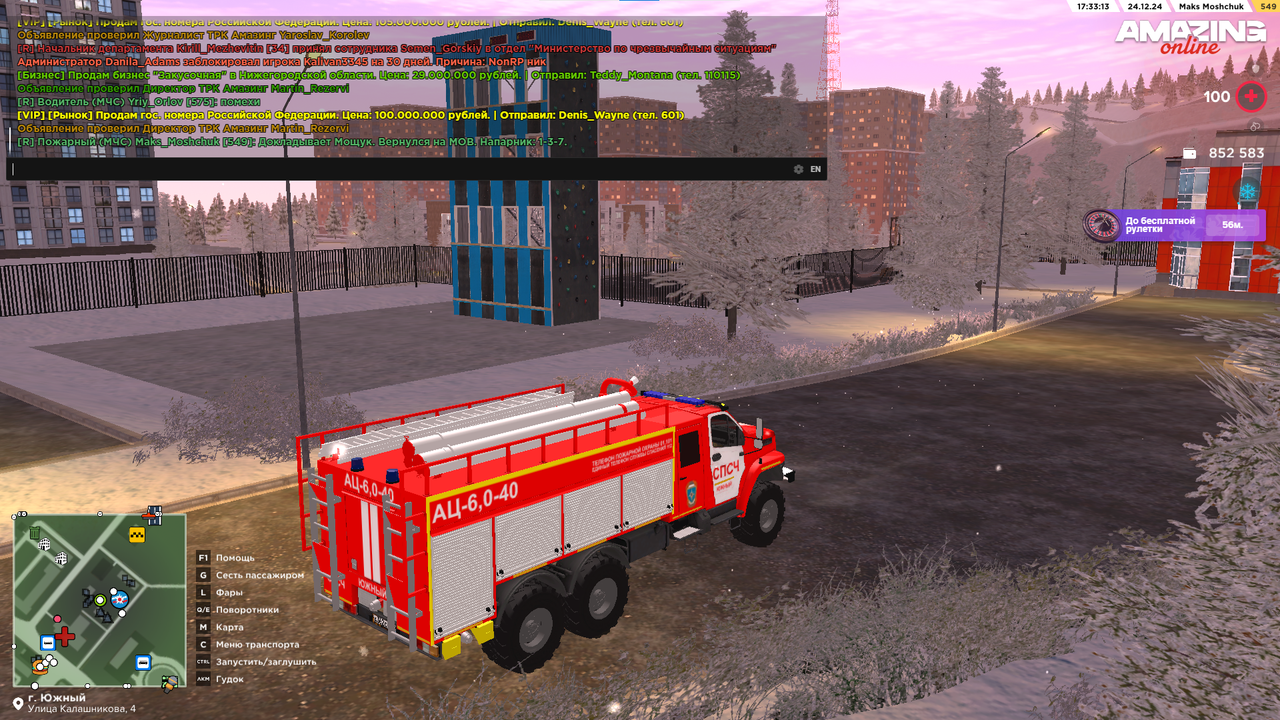 Снимок экрана 2024-12-24 173321