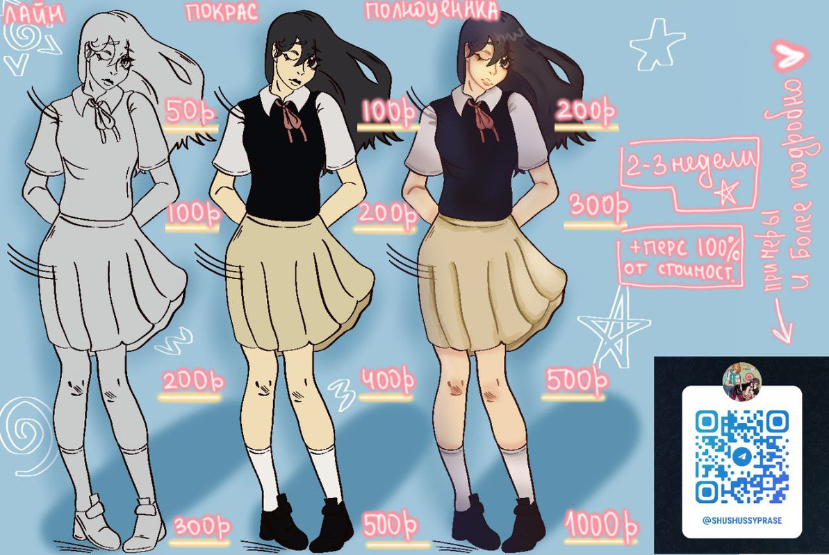 Персонализированный комишн