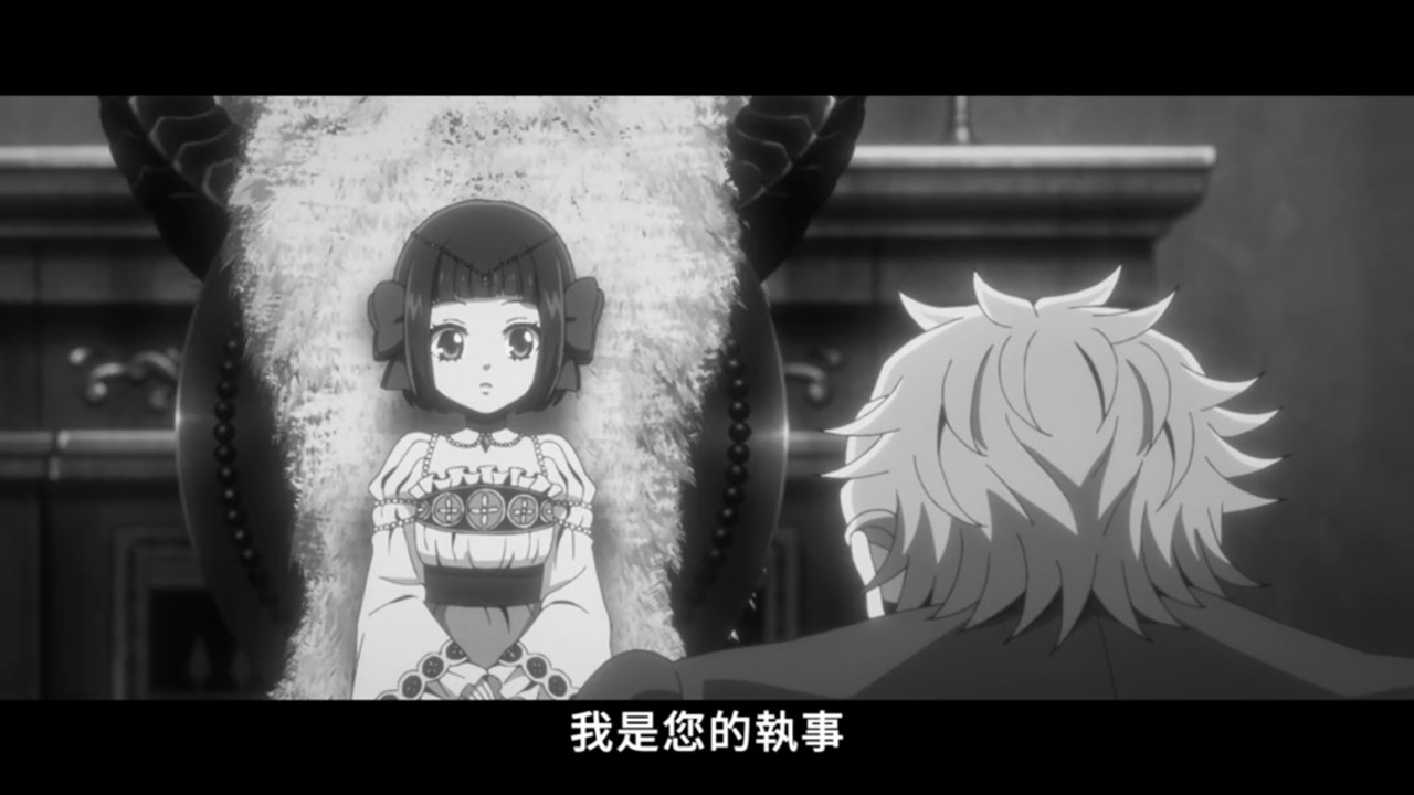 黑執事 綠之魔女篇 第11話 14 任務 2