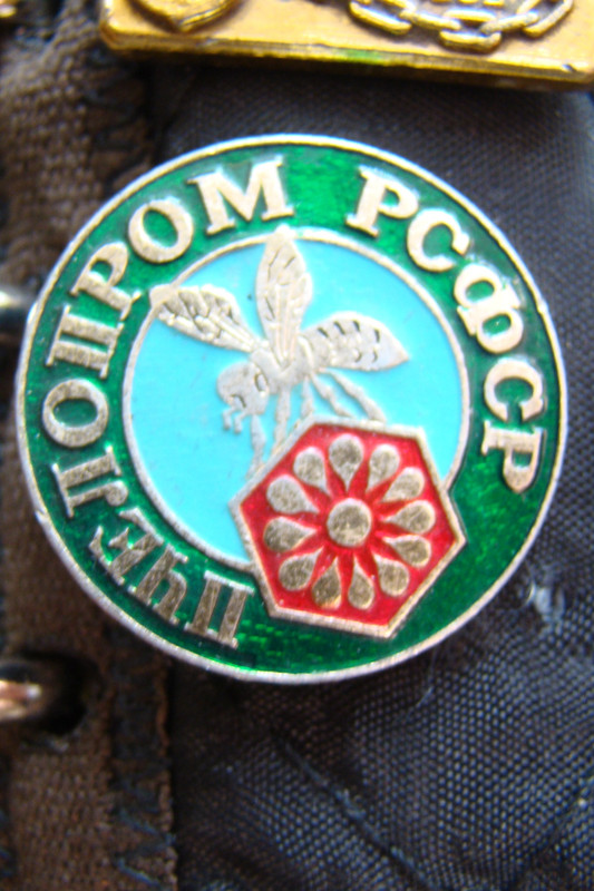 Пчелопром  РСФСР