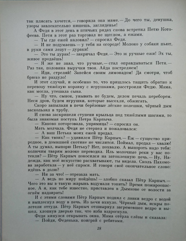 1989-19-36-page-0012