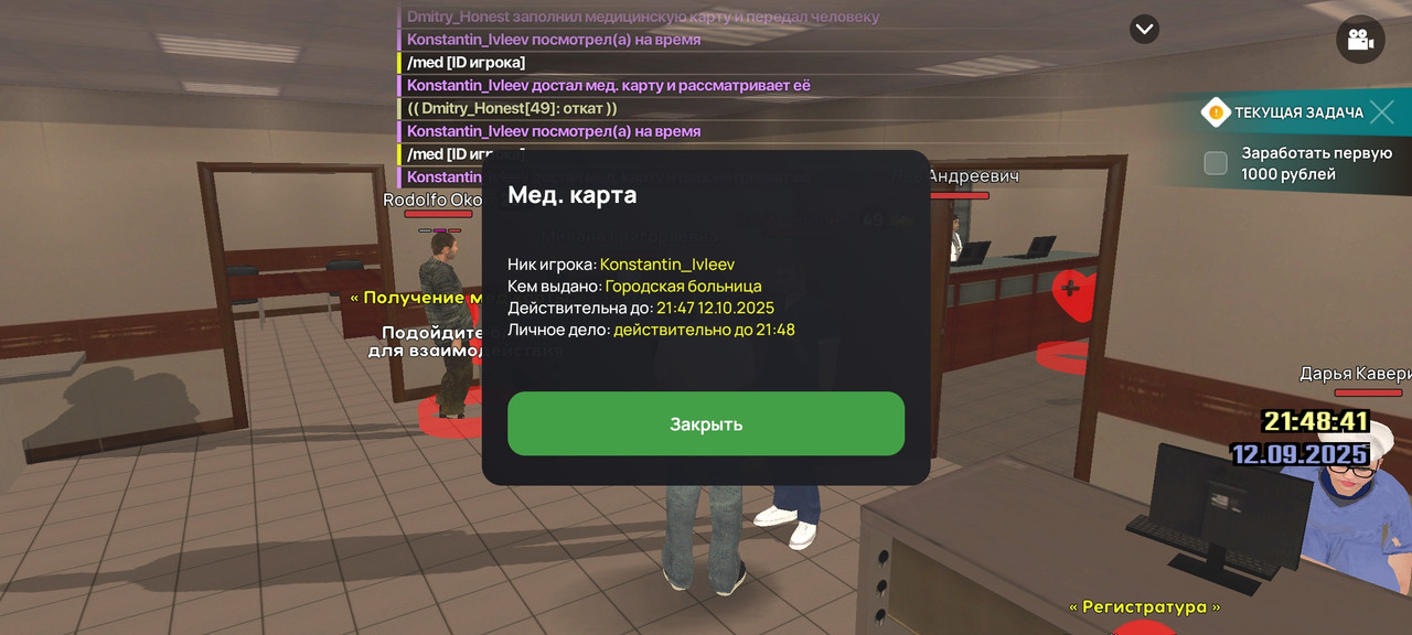 Screenshot_20250912_214842