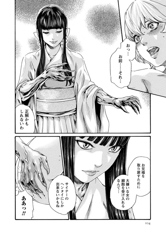 Kisei Juui SuzuneVol9-13