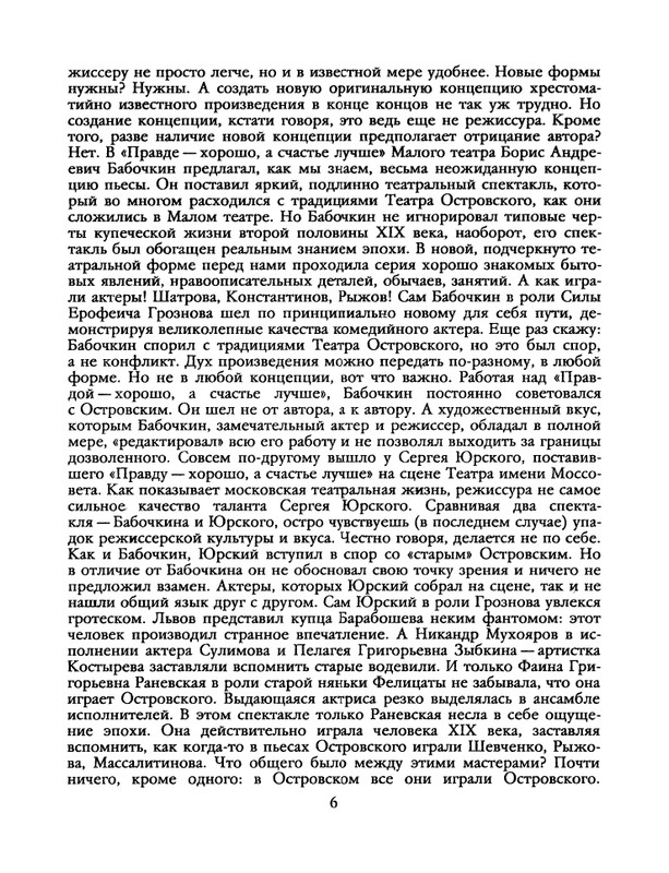 1988-17-80-page-0008