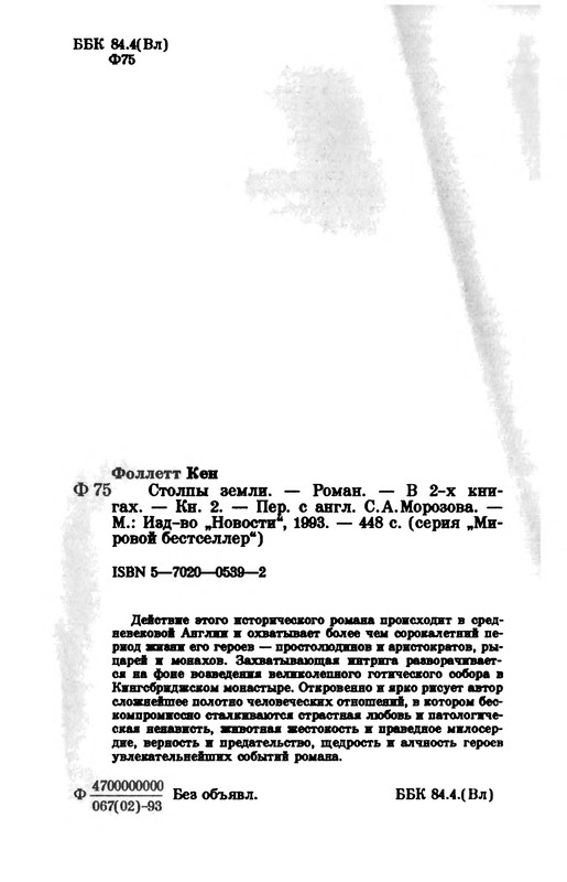 p0448