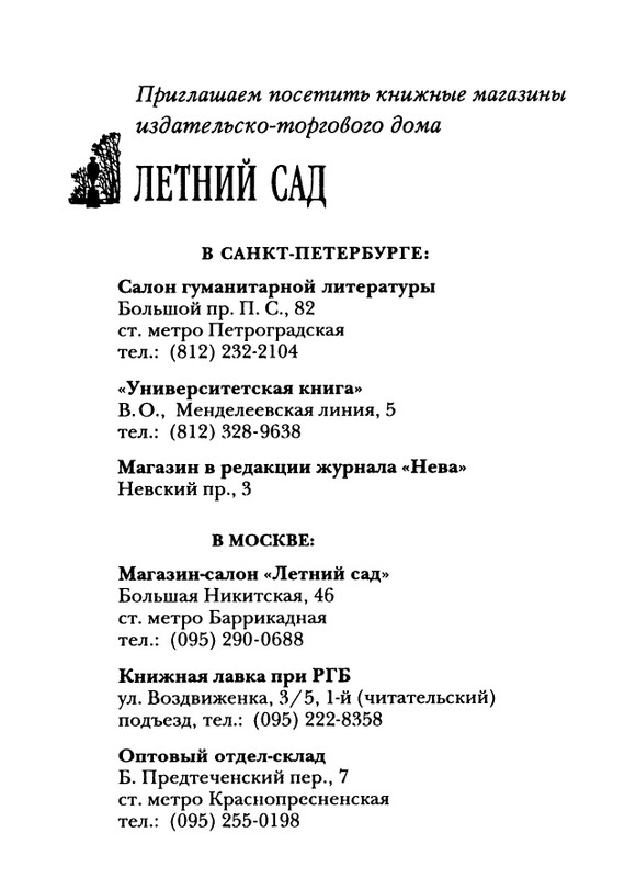 shakespeare-venera-i-adonis-2001-page-0129