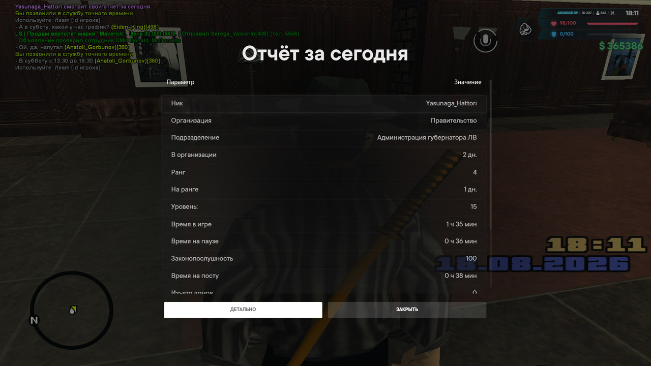 Отчёт