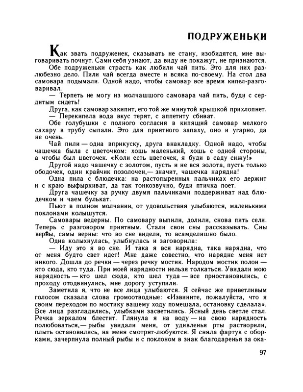 1979-page-0102