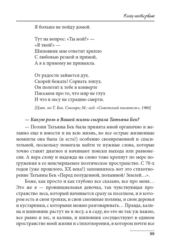 20191228-page-0099