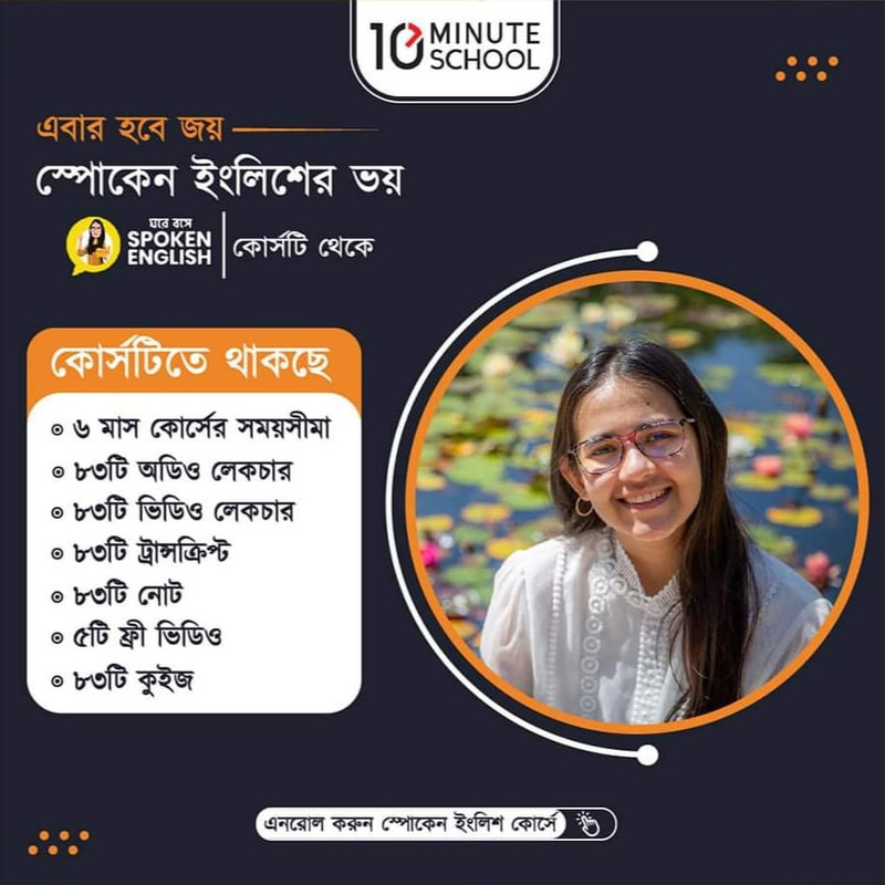 Munzereen Shahid Spoken English Course