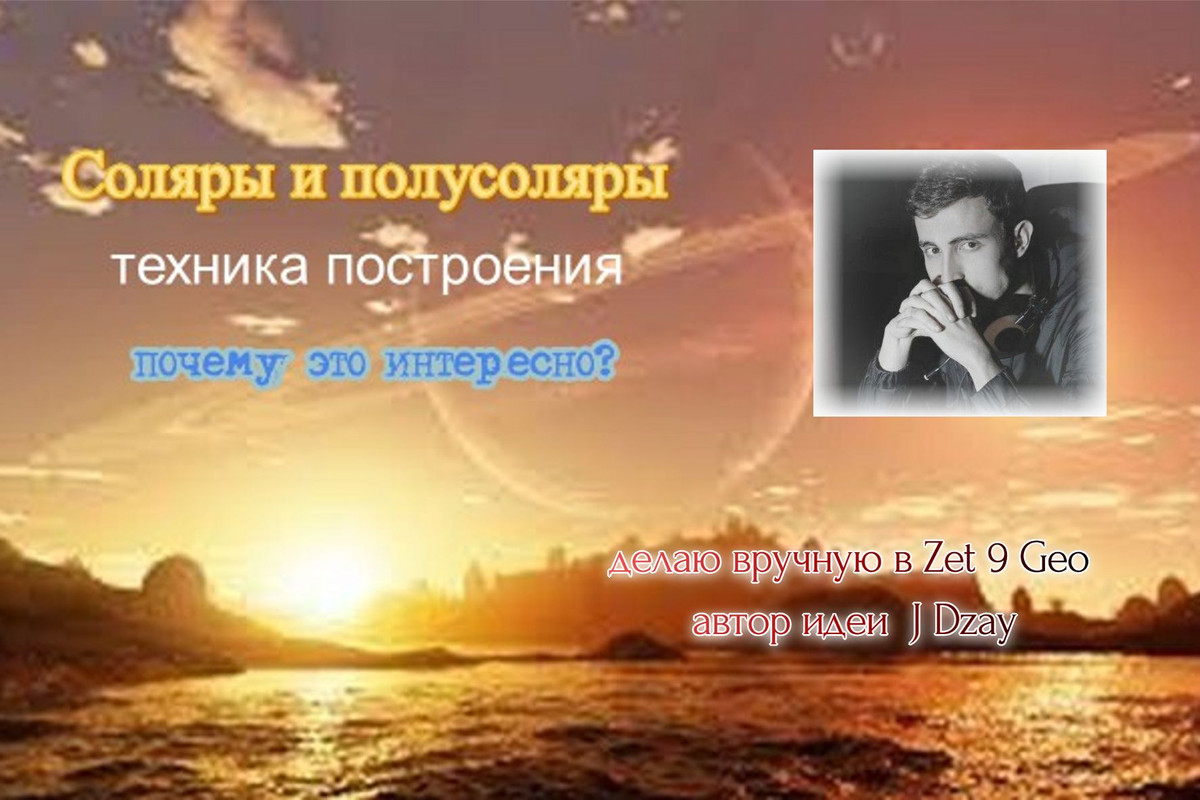 Фото ПОЛУсоляр