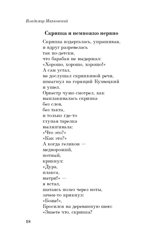 ITD000000001344564-page-0018