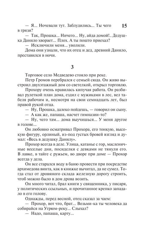 ASE000000000855656-15