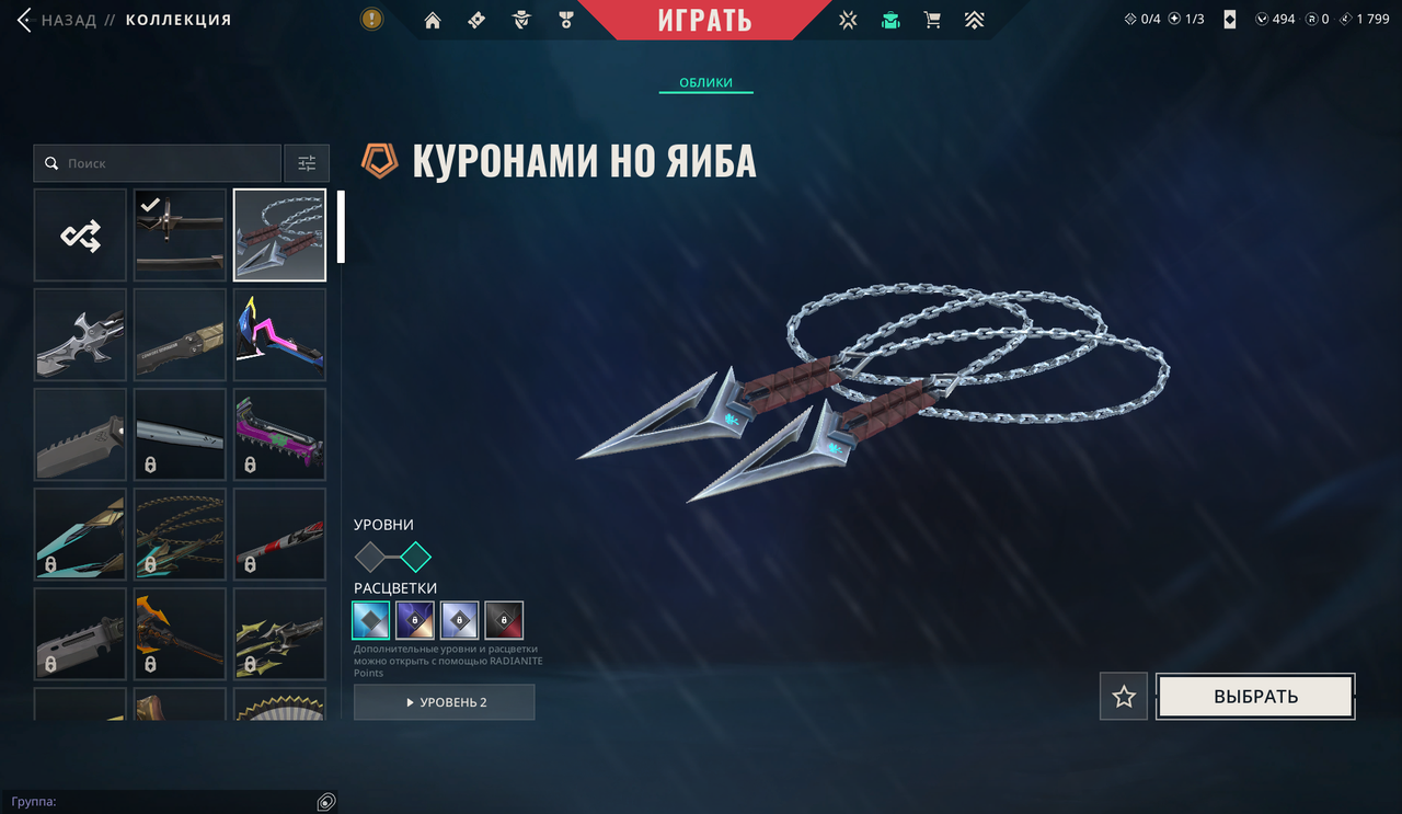 Смена почты | 57 Скинов |
