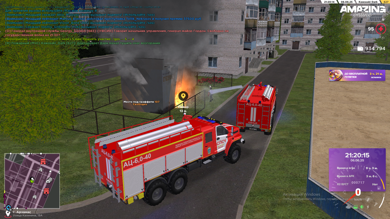 прибытие очаг 5