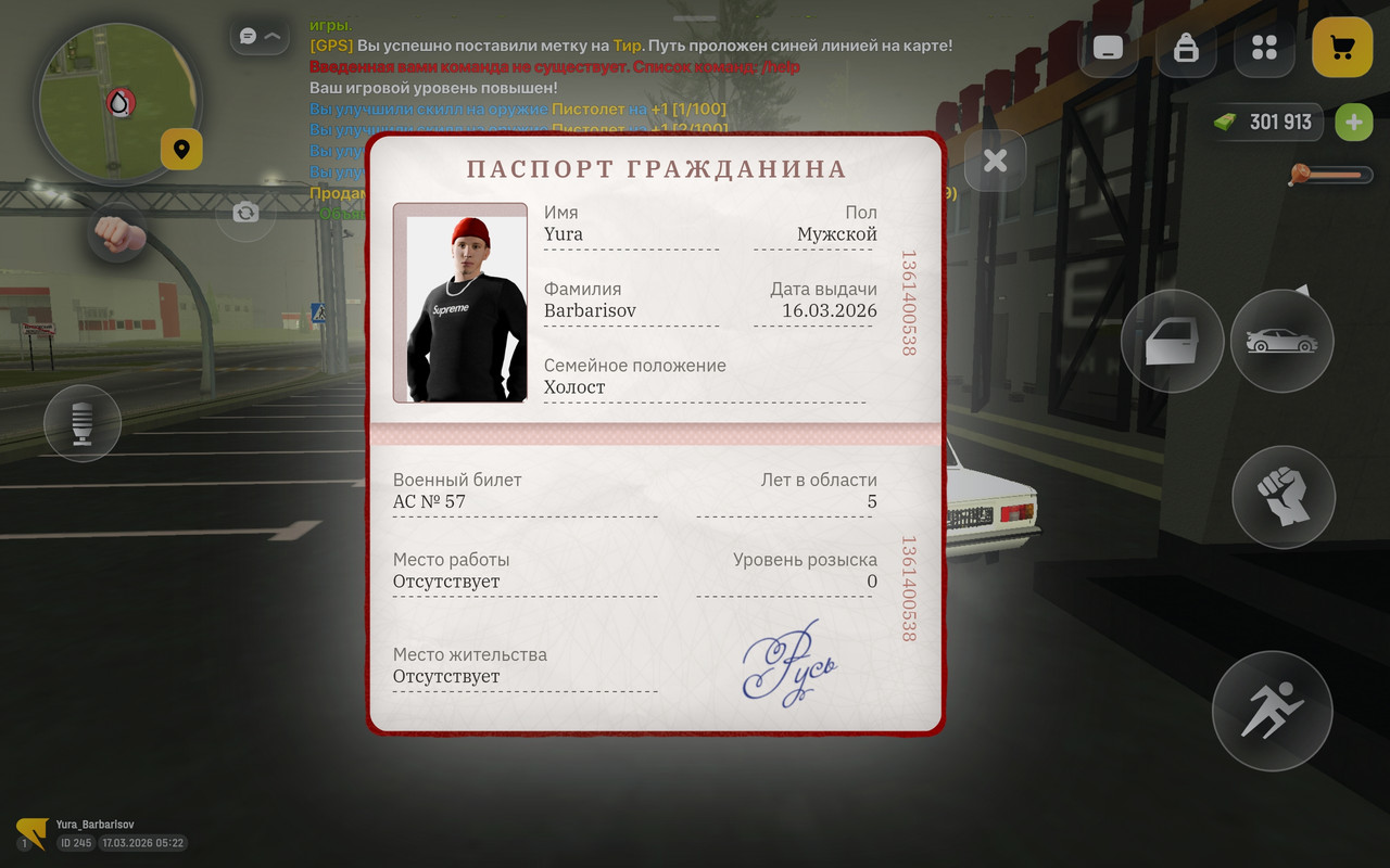 Screenshot 20260317 112241 com russia game Samp