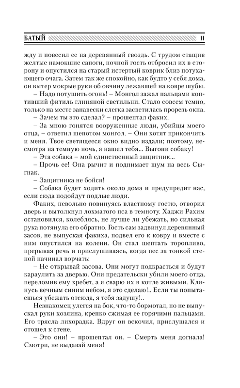ASE000000000713717-11