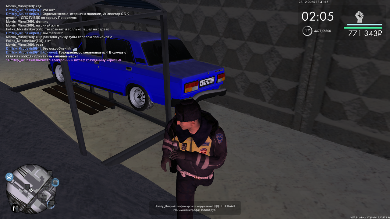 mta screen 2025 12 28 17 41 17