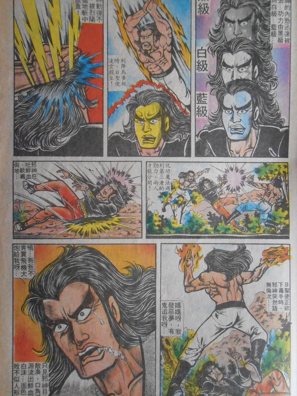 龍虎門:雷霆魔功 龍虎門:雷霆魔功