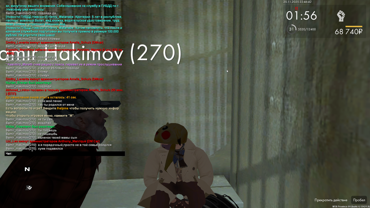 mta screen 2025 11 25 22 51 40