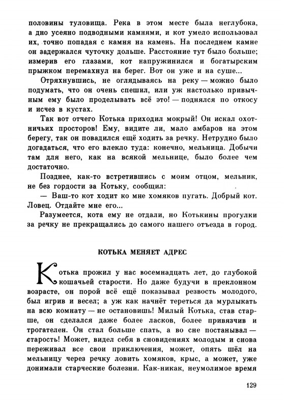 Rabinin-Boris-Chudesa-v-reshete-page-0133