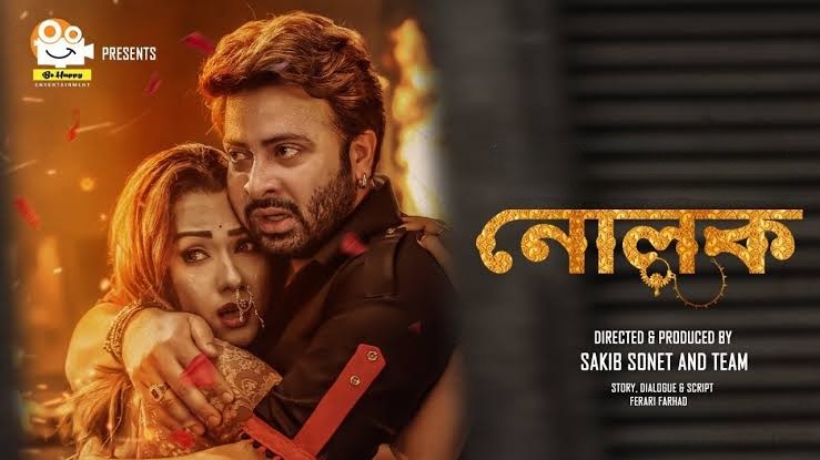 Nolok (2019) Bengali WEB-DL – 480P | 720P | 1080P – Download & Watch Online