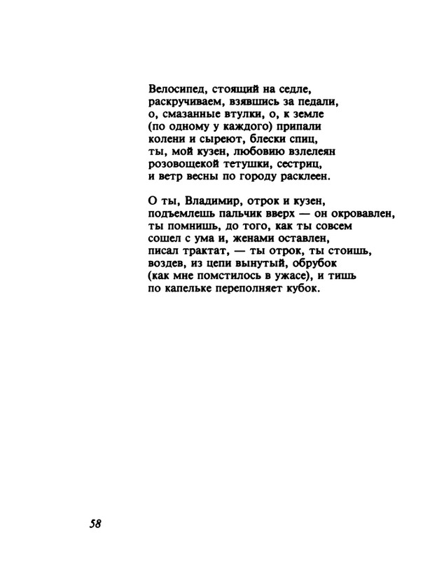 gandelsman-vechenej-pochtoj-1995-page-0059